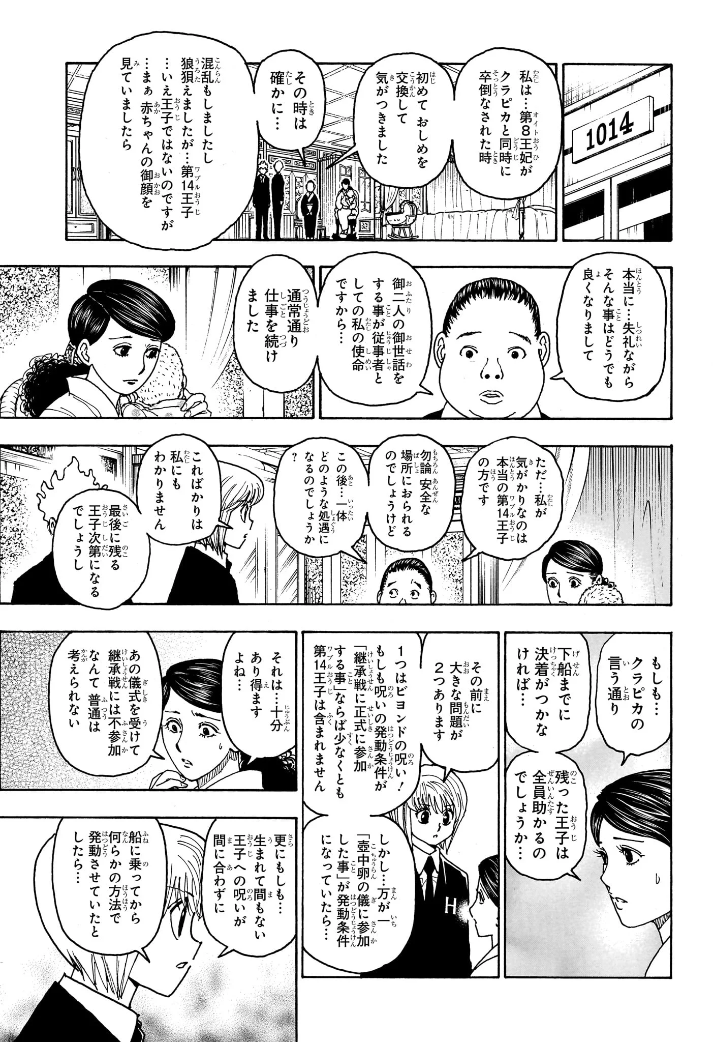 Hunter x Hunter Chapter 414 9ページ