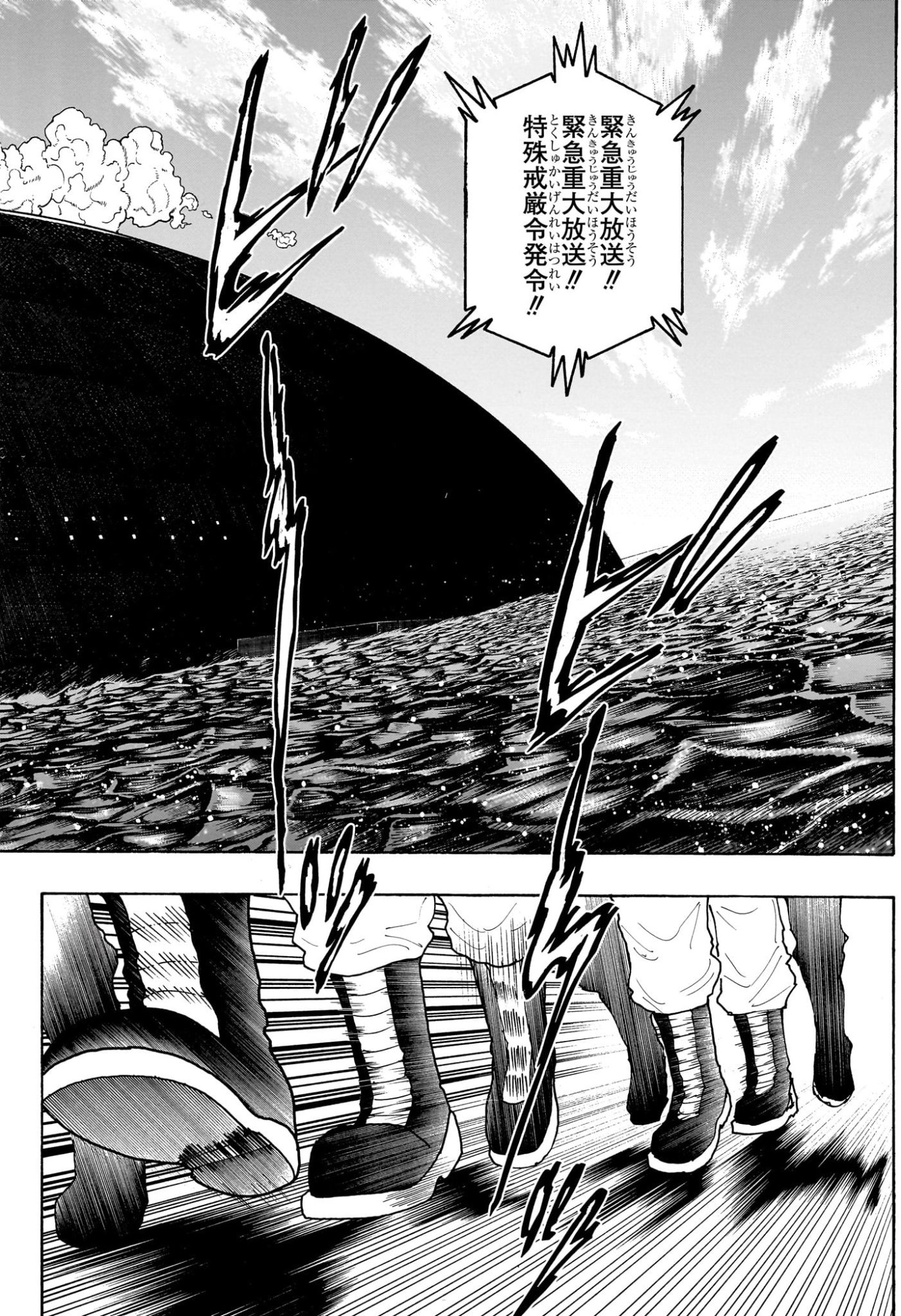 Hunter x Hunter Chapter 415 12ページ
