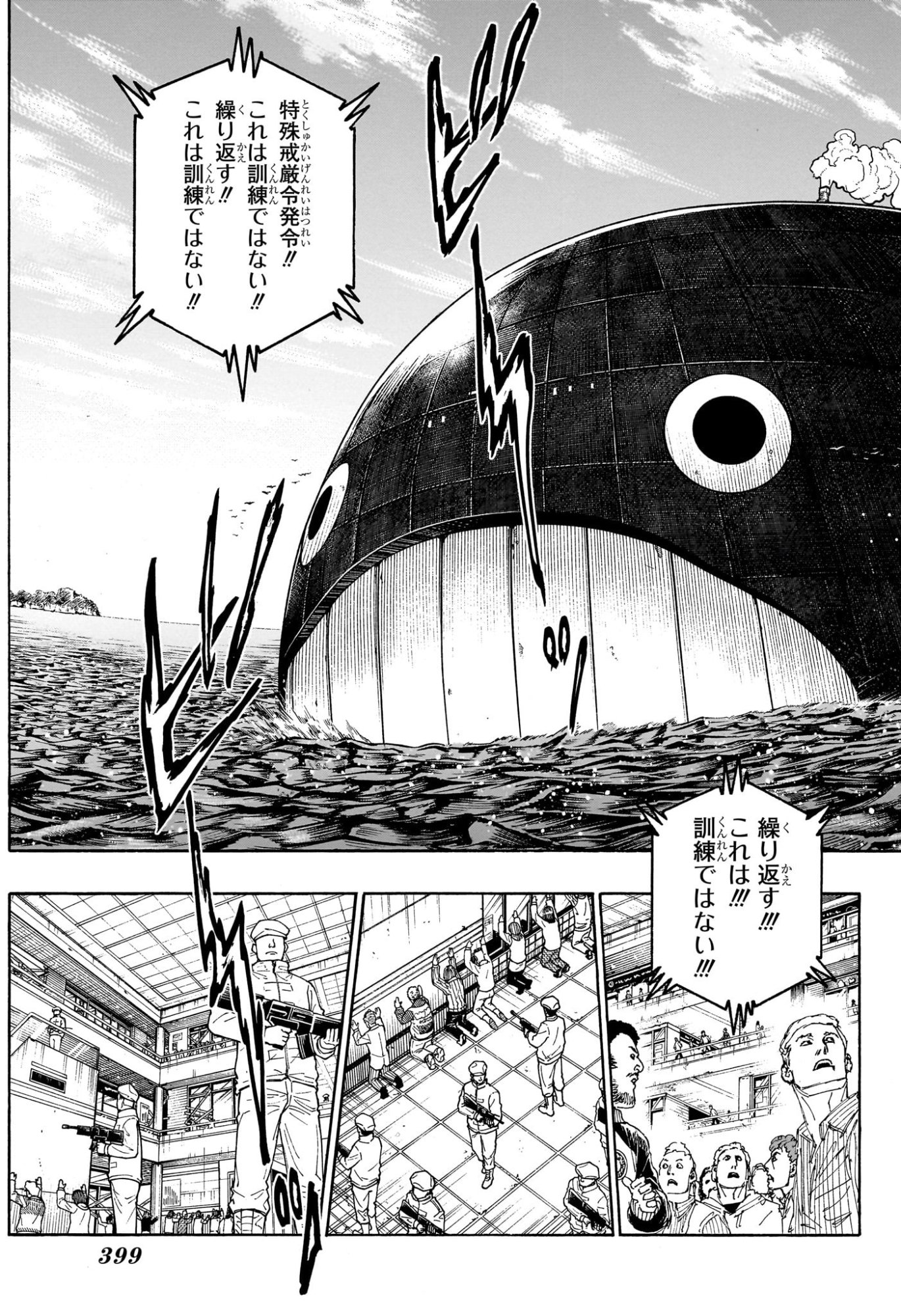 Hunter x Hunter Chapter 415 13ページ