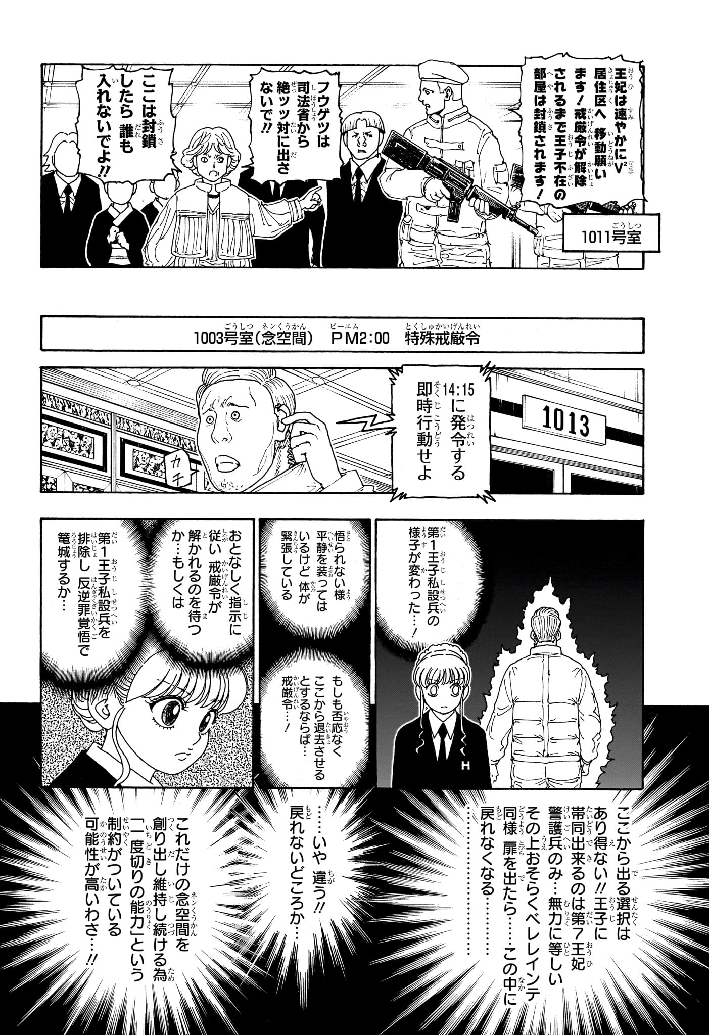 Hunter x Hunter Chapter 415 18ページ