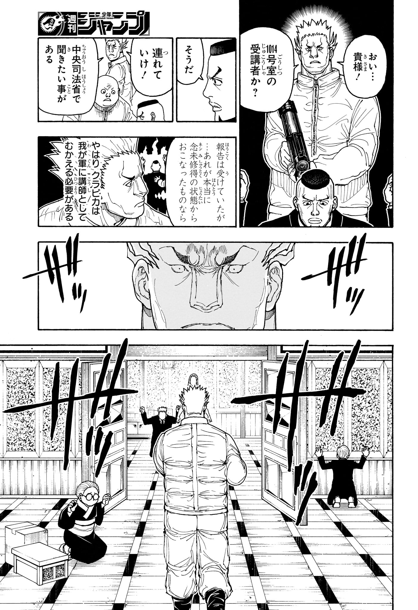 Hunter x Hunter Chapter 416 17ページ