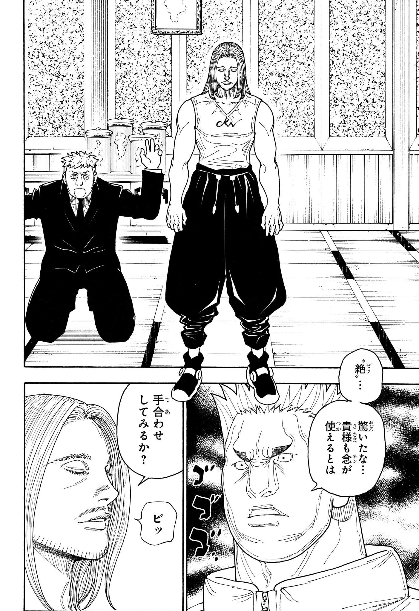 Hunter x Hunter Chapter 416 18ページ