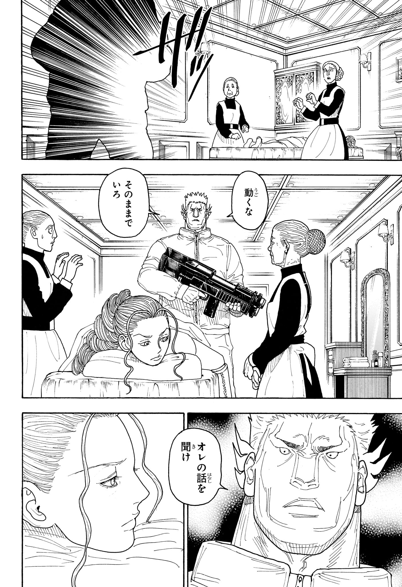 Hunter x Hunter Chapter 416 4ページ