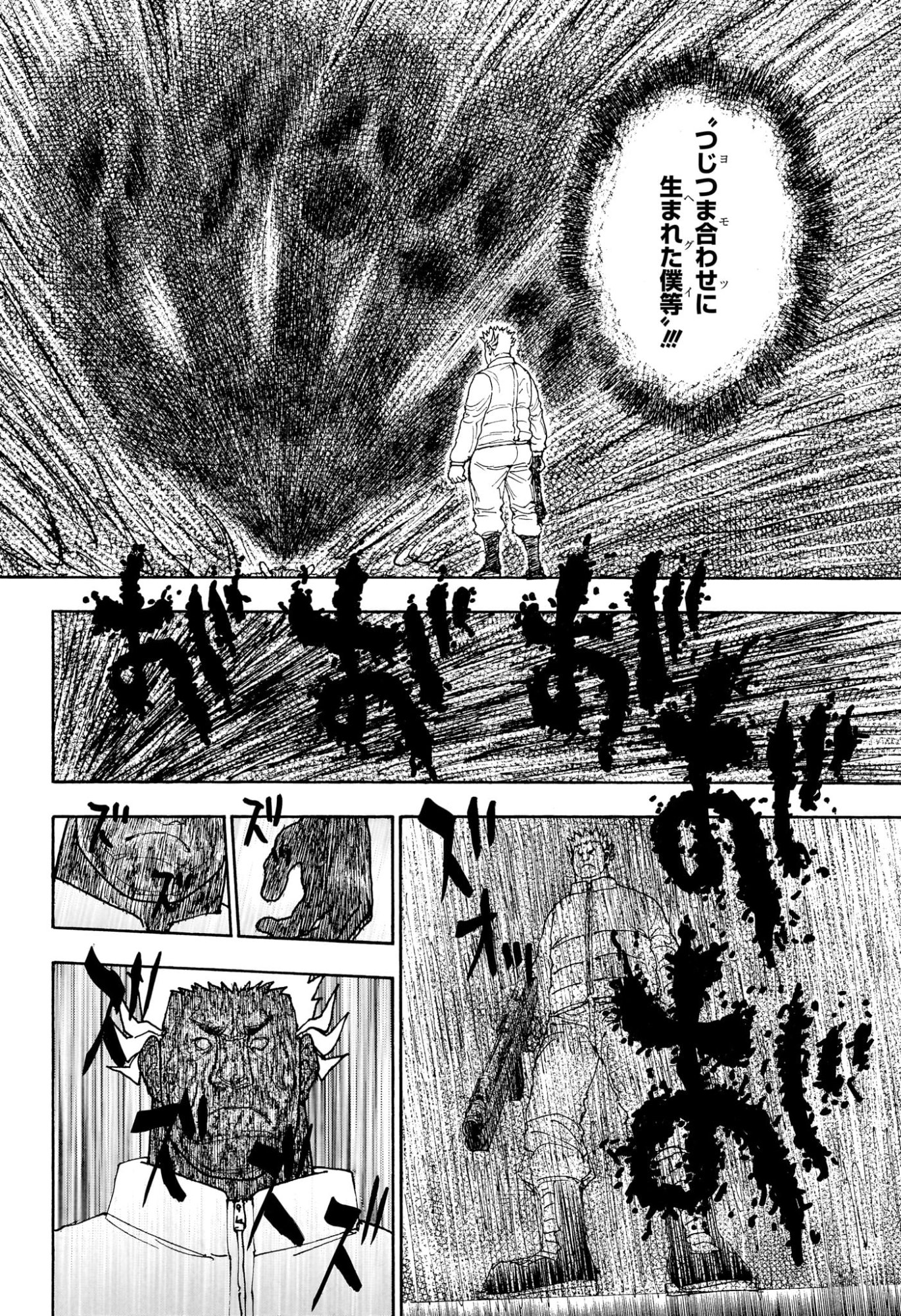Hunter x Hunter Chapter 416 8ページ