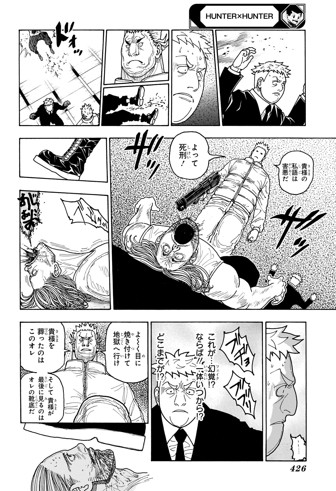 Hunter x Hunter Chapter 417 2ページ