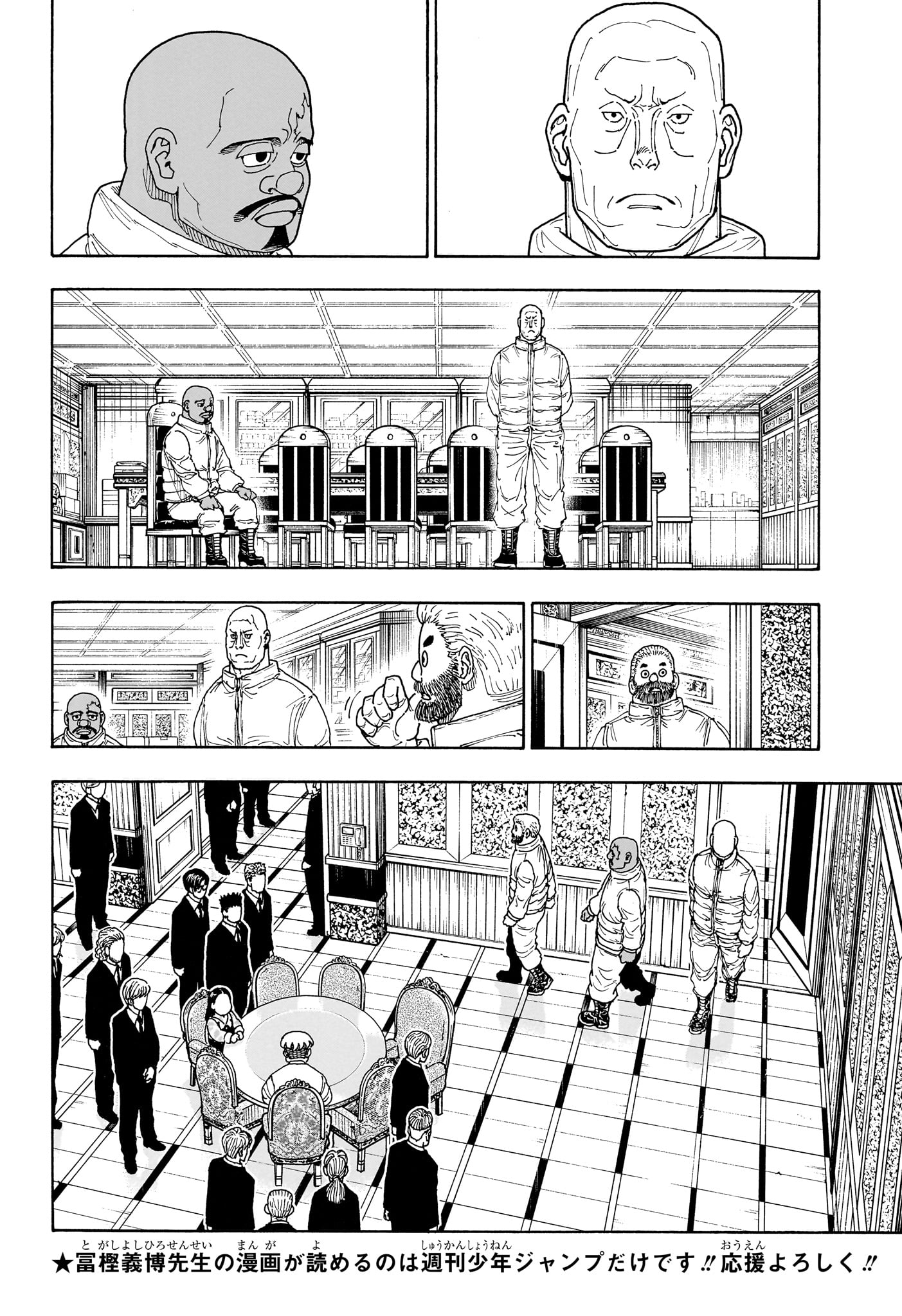 Hunter x Hunter Chapter 417 8ページ