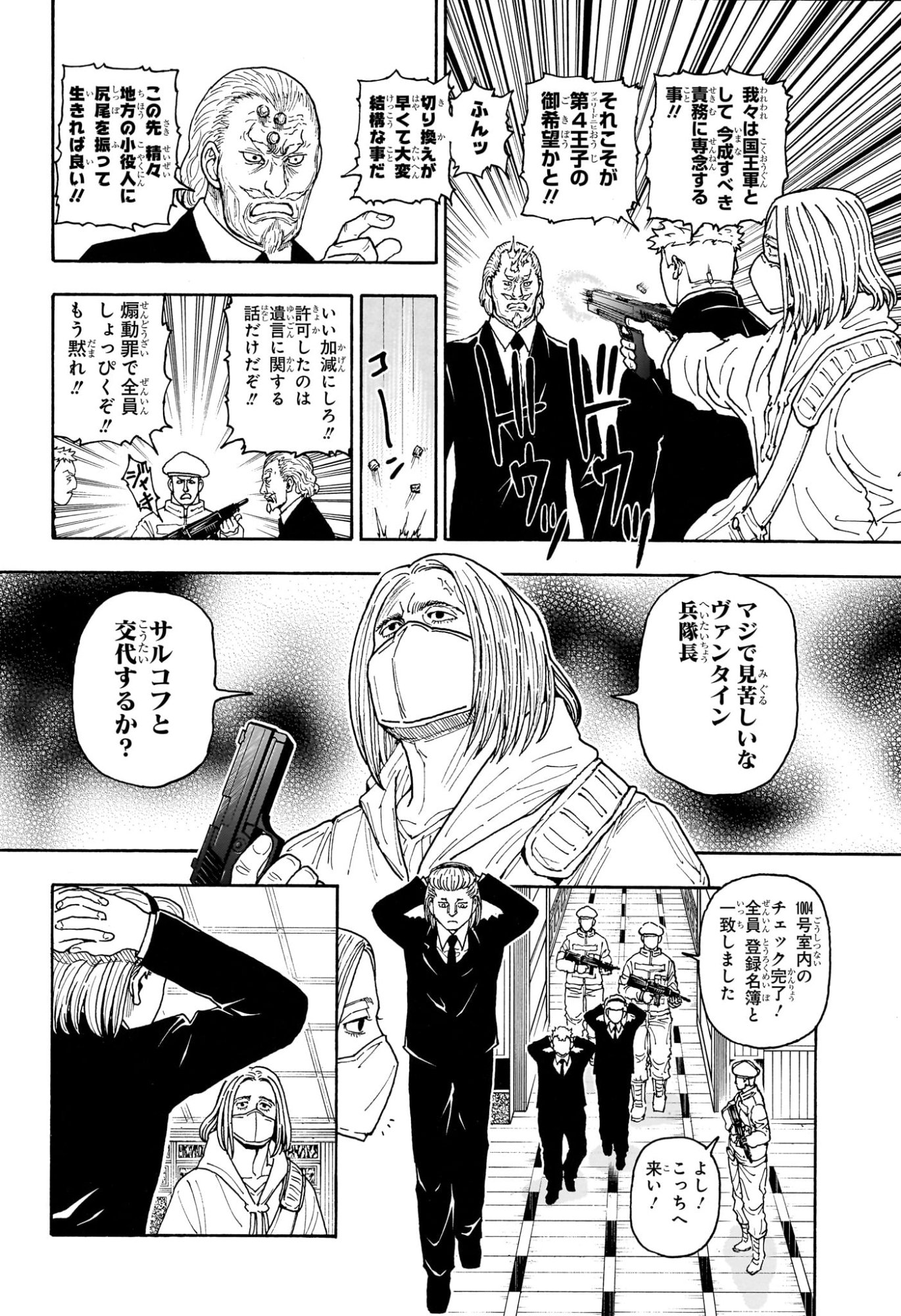 Hunter x Hunter Chapter 418 14ページ
