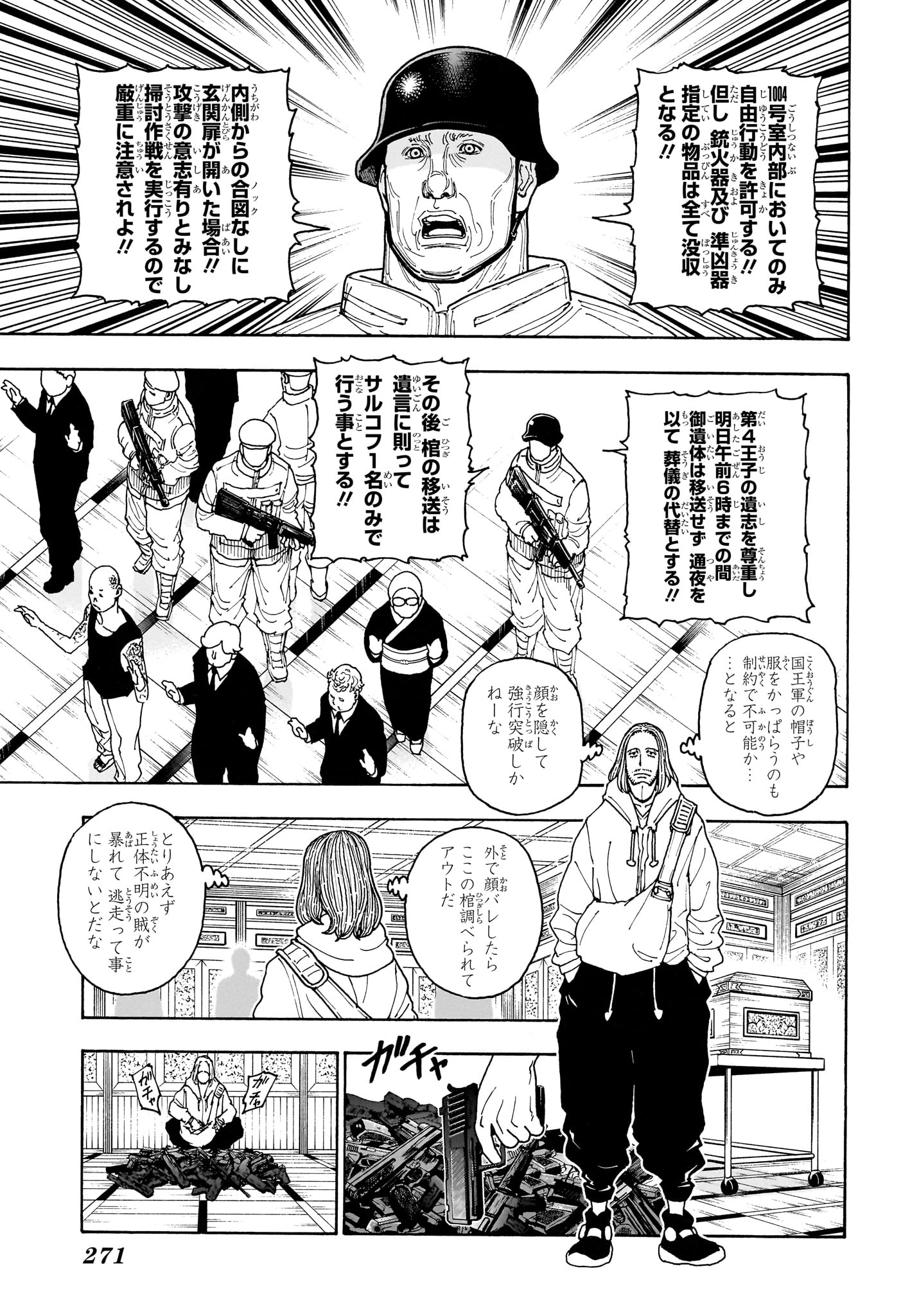 Hunter x Hunter Chapter 418 15ページ