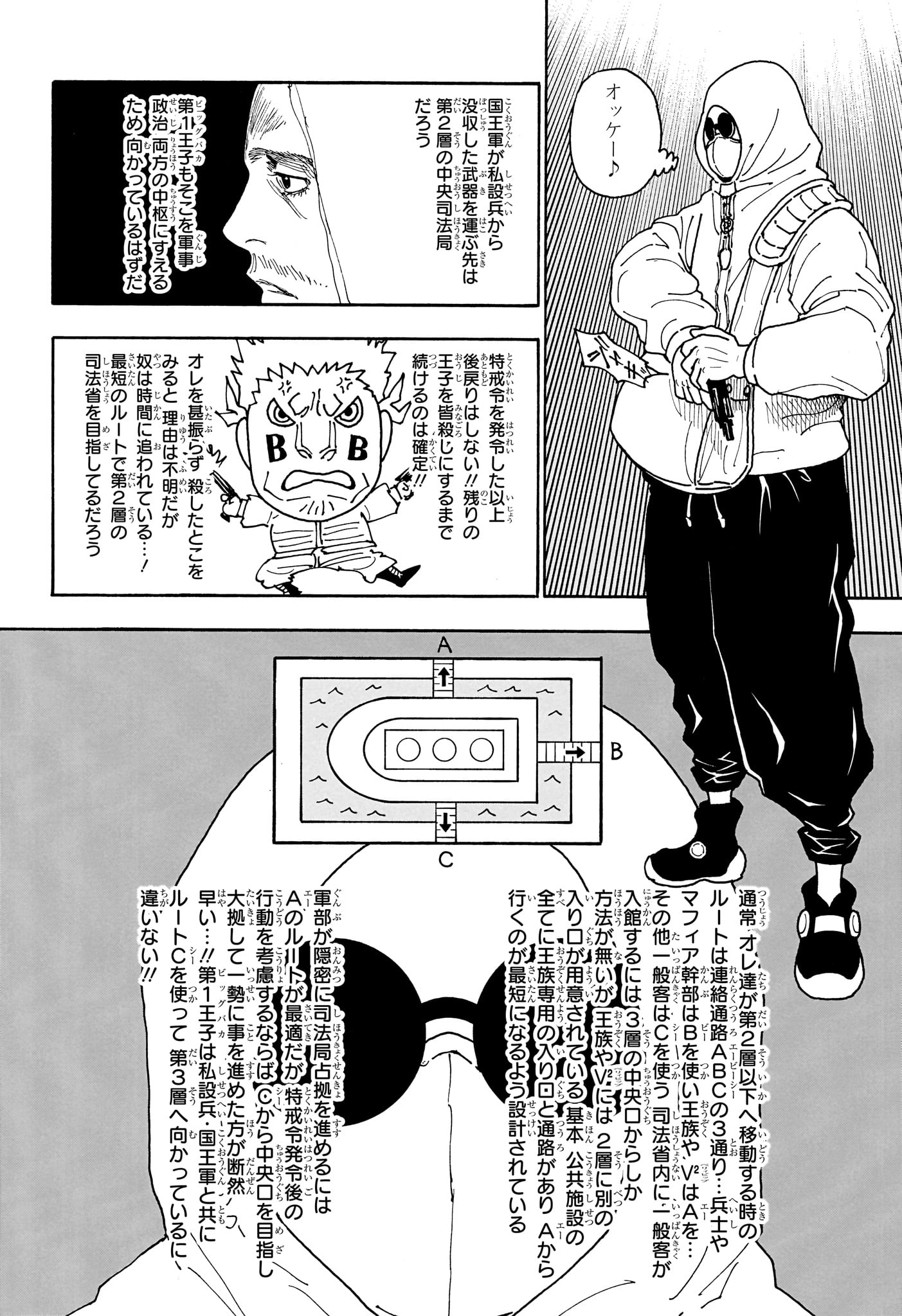 Hunter x Hunter Chapter 418 16ページ