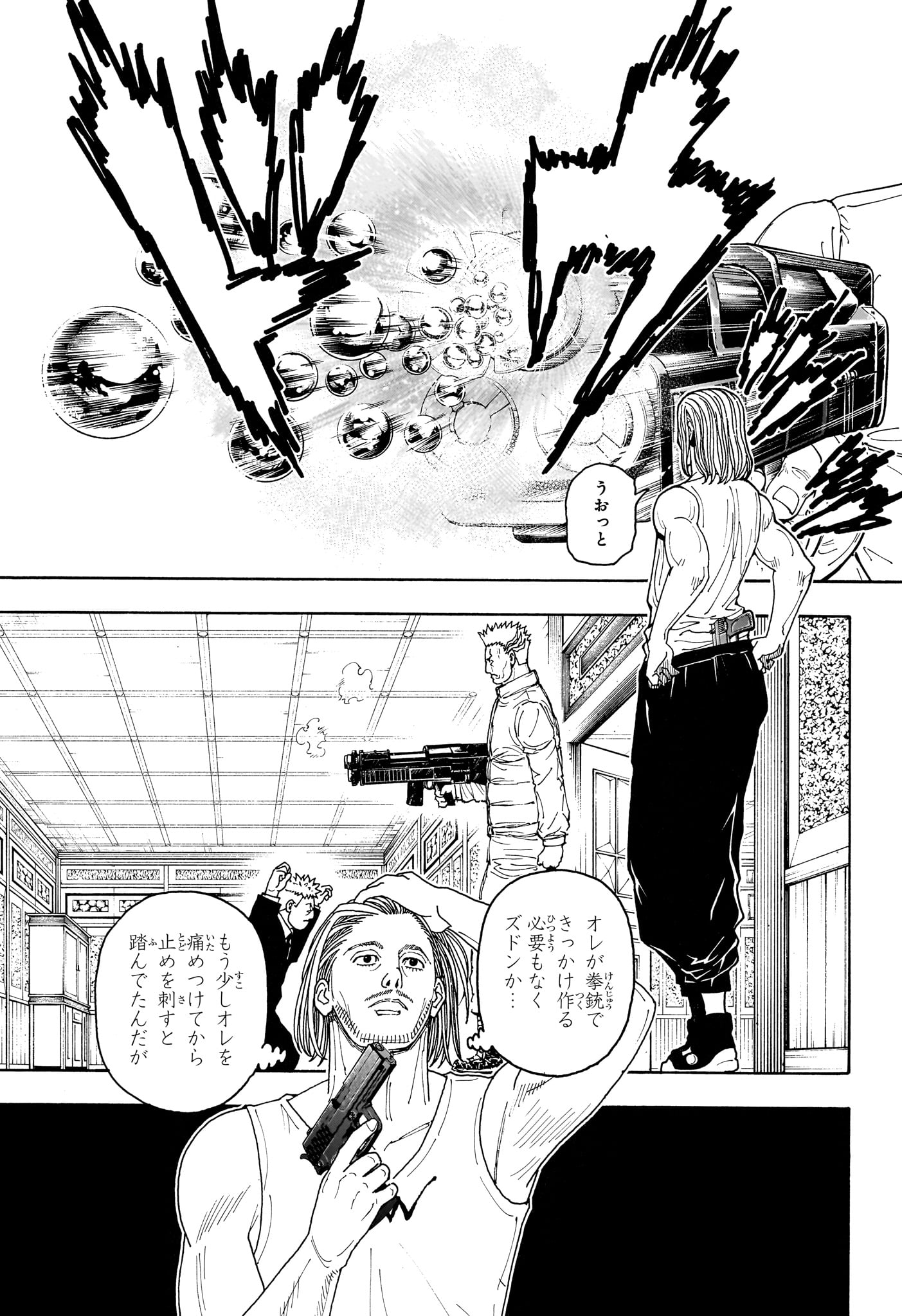 Hunter x Hunter Chapter 418 9ページ