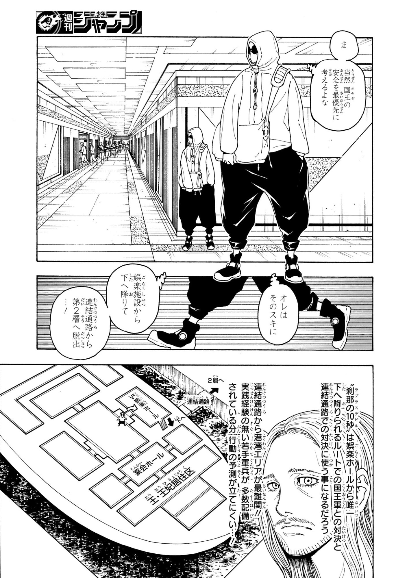 Hunter x Hunter Chapter 419 17ページ