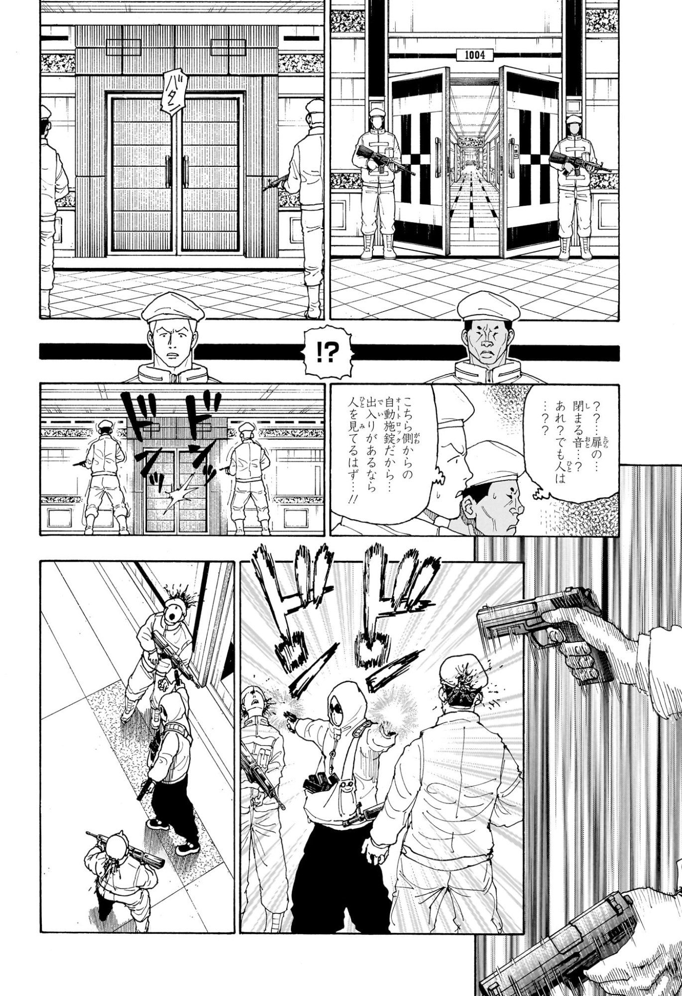 Hunter x Hunter Chapter 419 6ページ