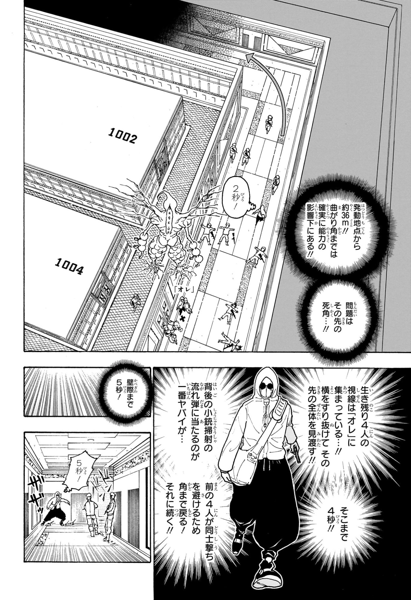 Hunter x Hunter Chapter 419 10ページ