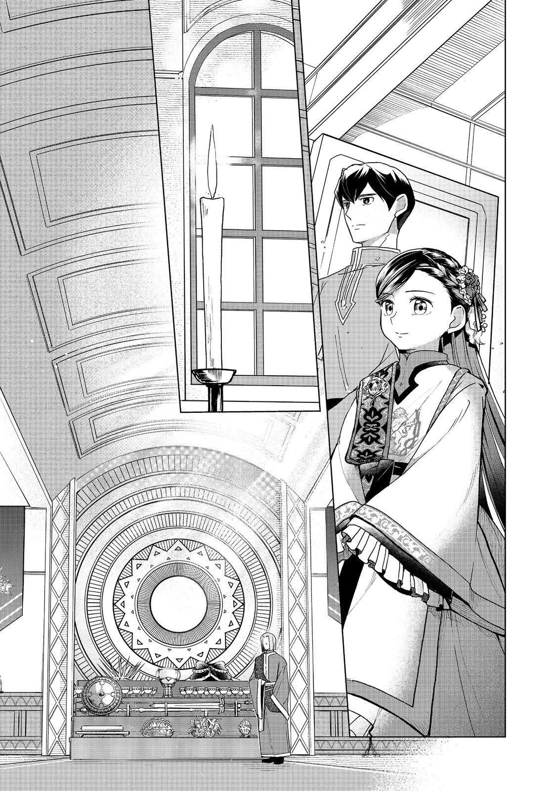 Honzuki no Gekokujou Part 3 Chapter 48 11ページ