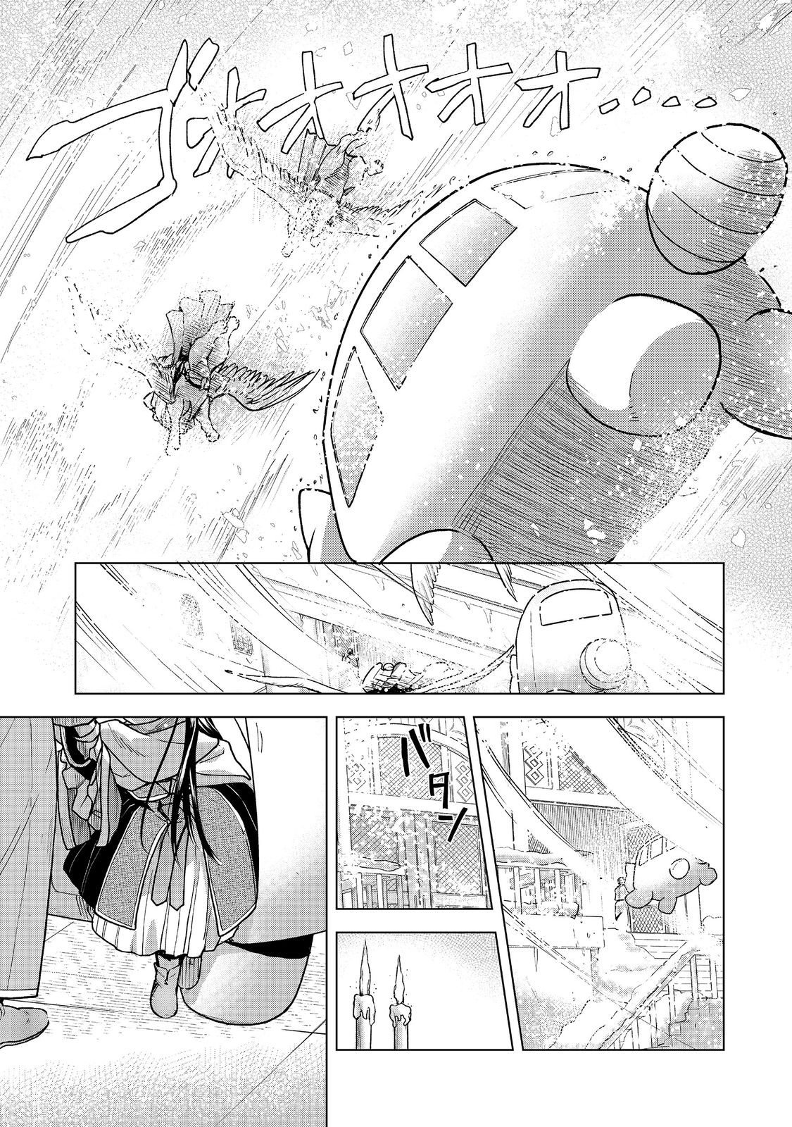 Honzuki no Gekokujou Part 3 Chapter 48 7ページ