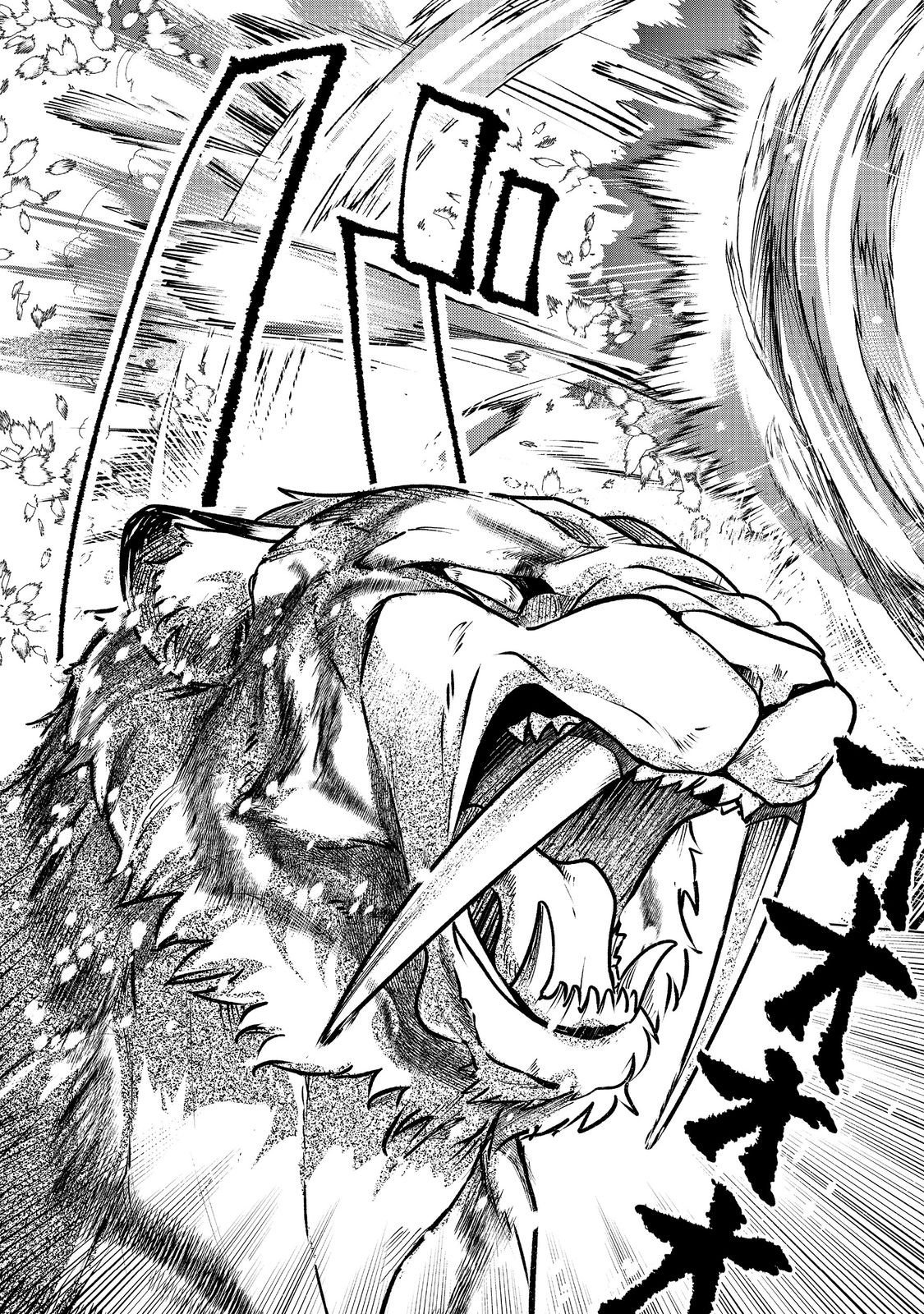 Honzuki no Gekokujou Part 3 Chapter 50 13ページ