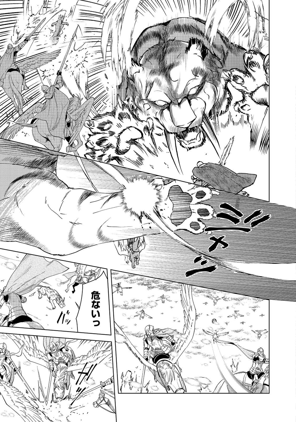 Honzuki no Gekokujou Part 3 Chapter 50 15ページ