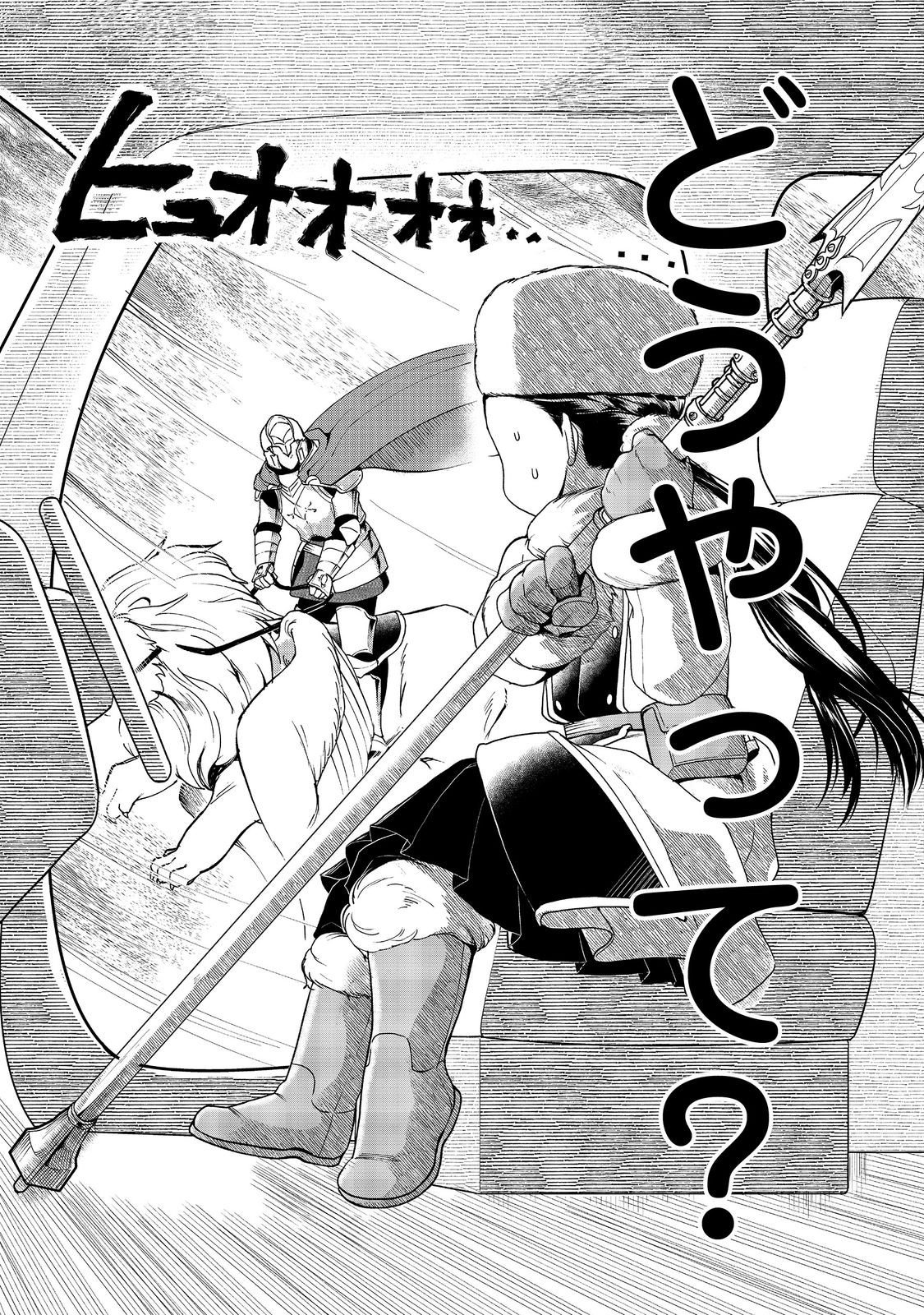 Honzuki no Gekokujou Part 3 Chapter 50 25ページ