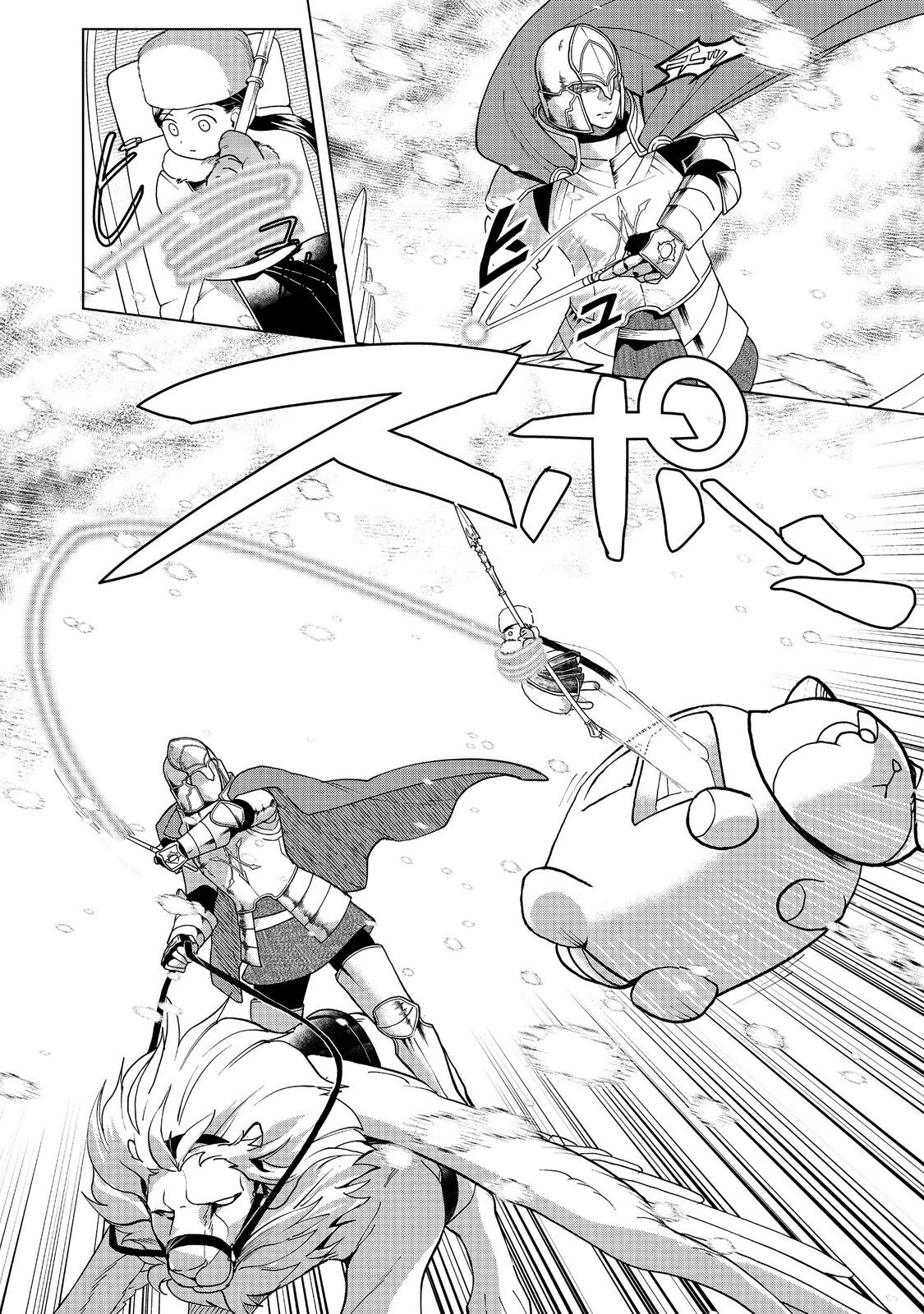 Honzuki no Gekokujou Part 3 Chapter 50 26ページ