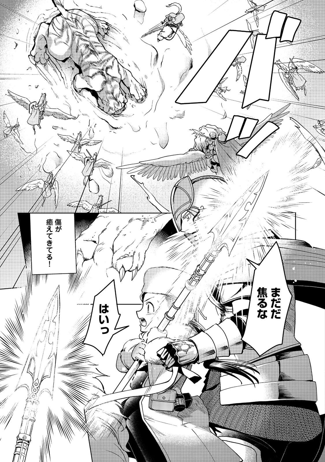 Honzuki no Gekokujou Part 3 Chapter 50 29ページ