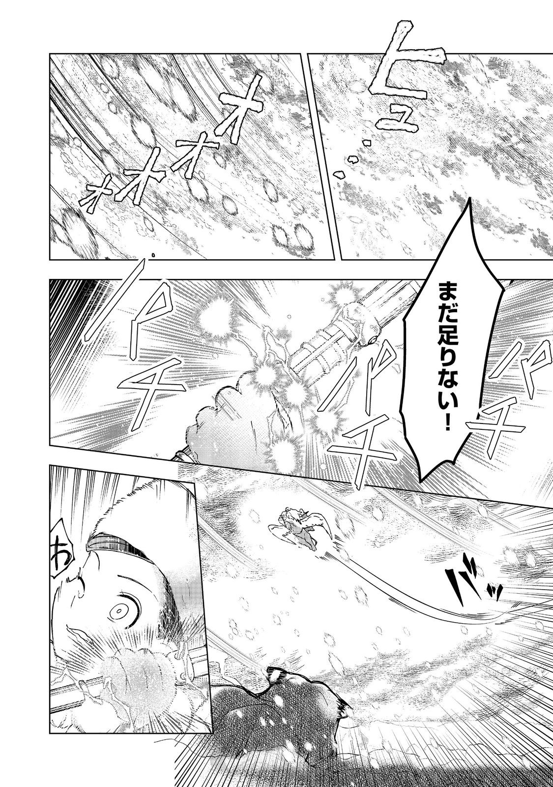 Honzuki no Gekokujou Part 3 Chapter 50 30ページ