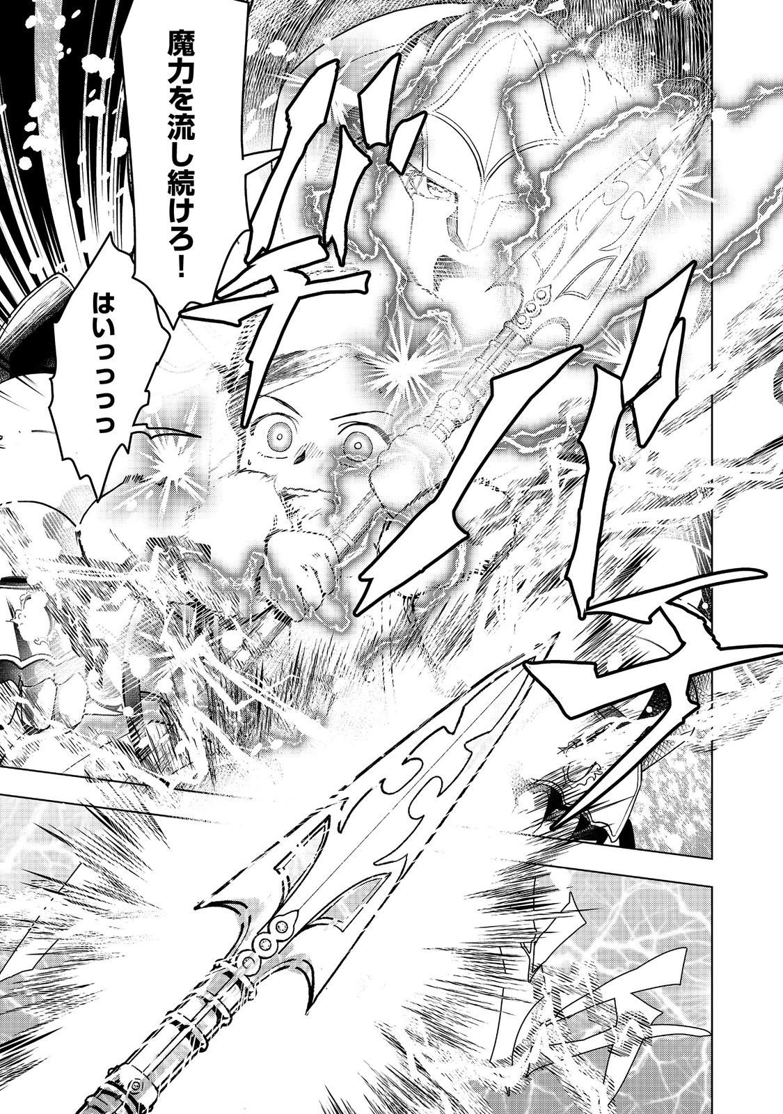 Honzuki no Gekokujou Part 3 Chapter 50 31ページ