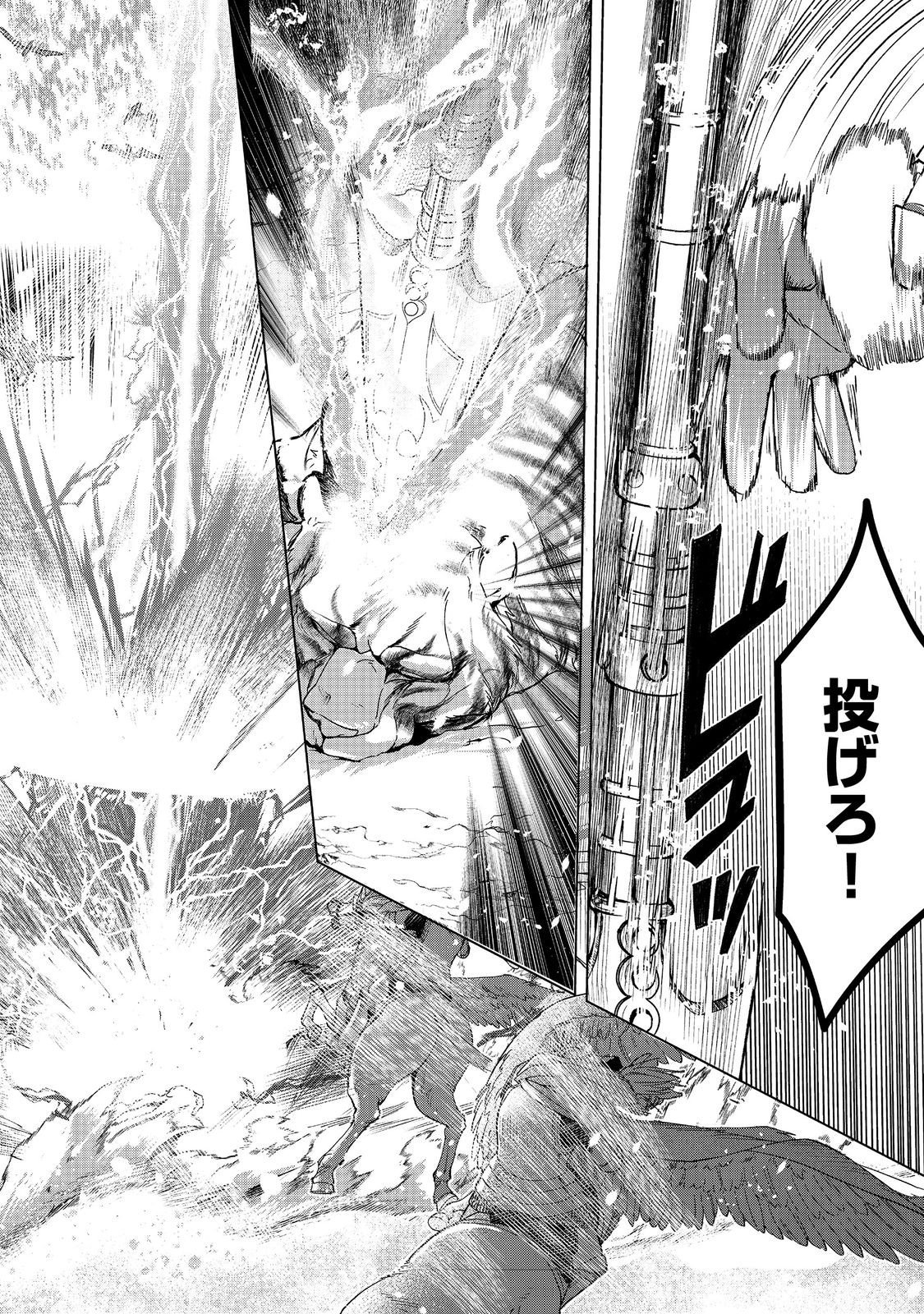 Honzuki no Gekokujou Part 3 Chapter 50 34ページ