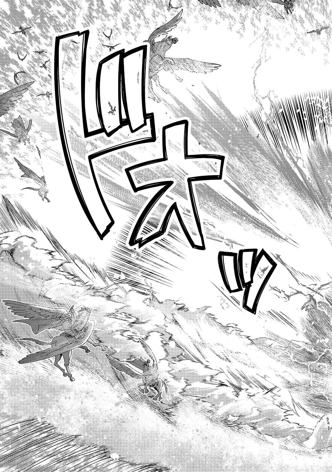 Honzuki no Gekokujou Part 3 Chapter 50 35ページ
