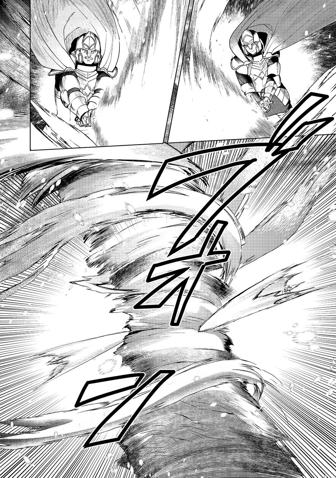 Honzuki no Gekokujou Part 3 Chapter 50 8ページ