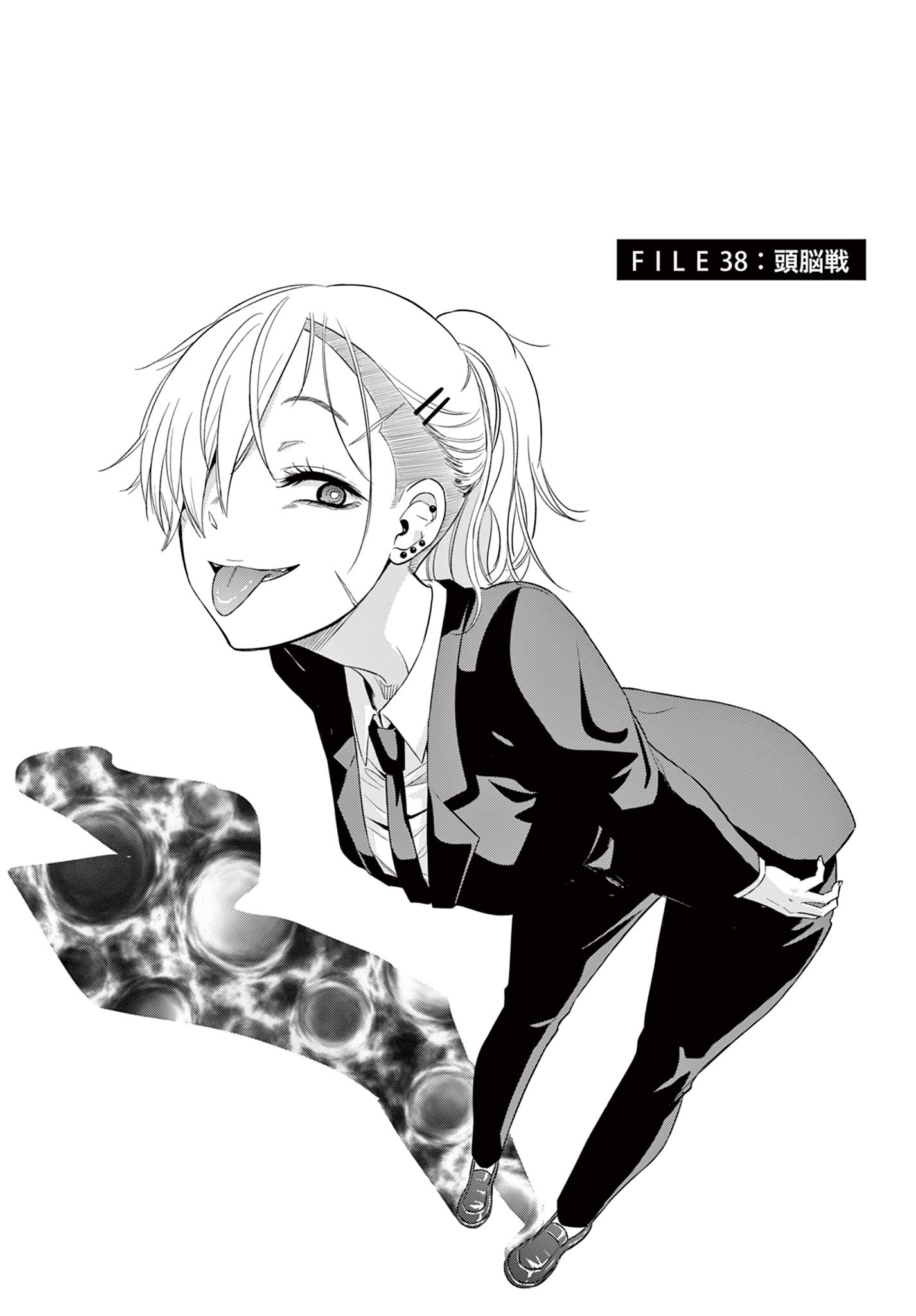 COSMOS (Tamura Ryuuhei) Chapter 38 1ページ