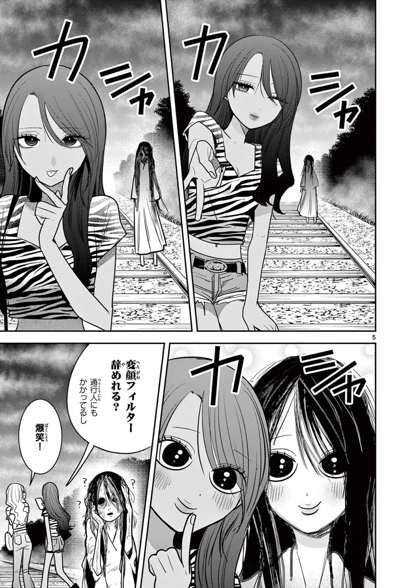 #Gal to Gal no Yuri Chapter 25 5ページ