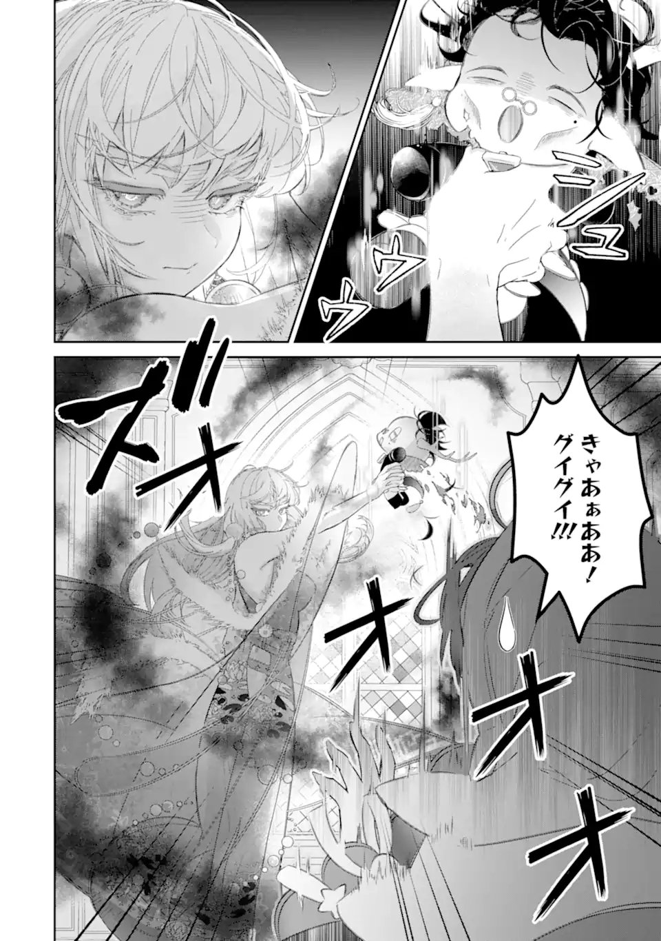 Zako Hime-sama wa Ikinobitai! Chapter 17.1 4ページ