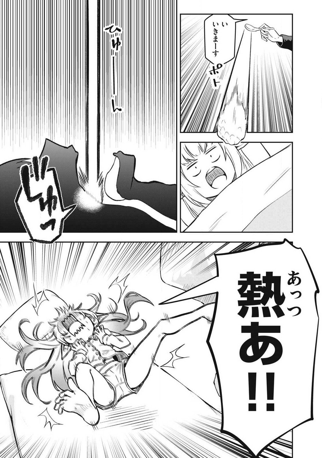 100-Nen Ryuunen Shitteru Elf Chapter 5 11ページ