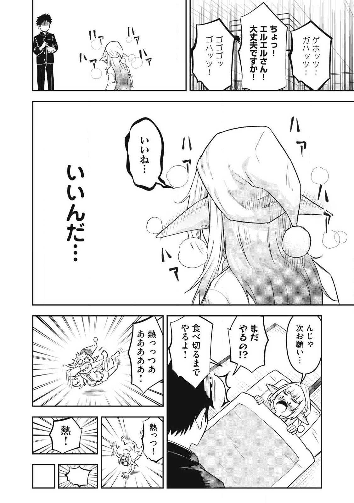 100-Nen Ryuunen Shitteru Elf Chapter 5 12ページ