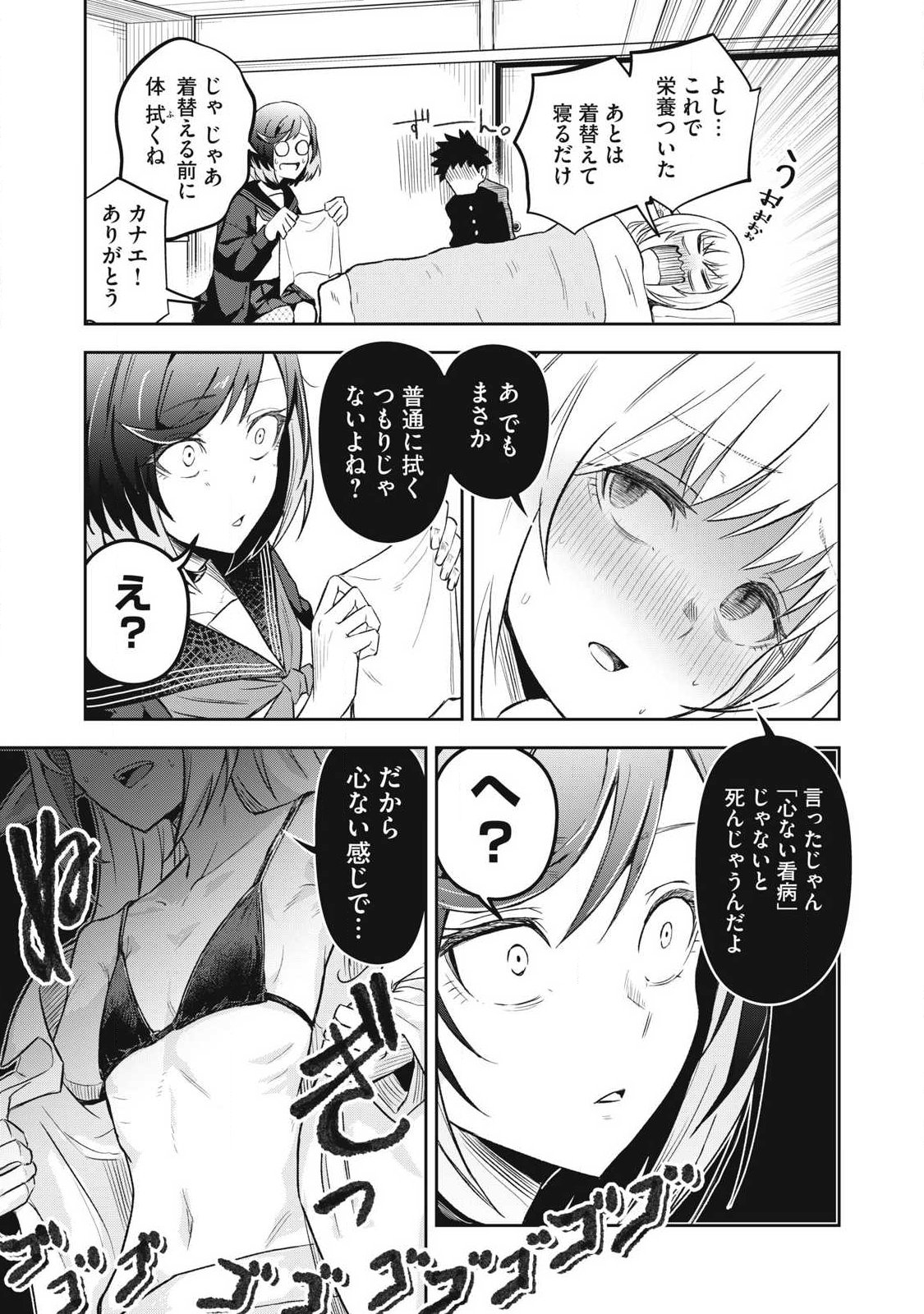 100-Nen Ryuunen Shitteru Elf Chapter 5 13ページ