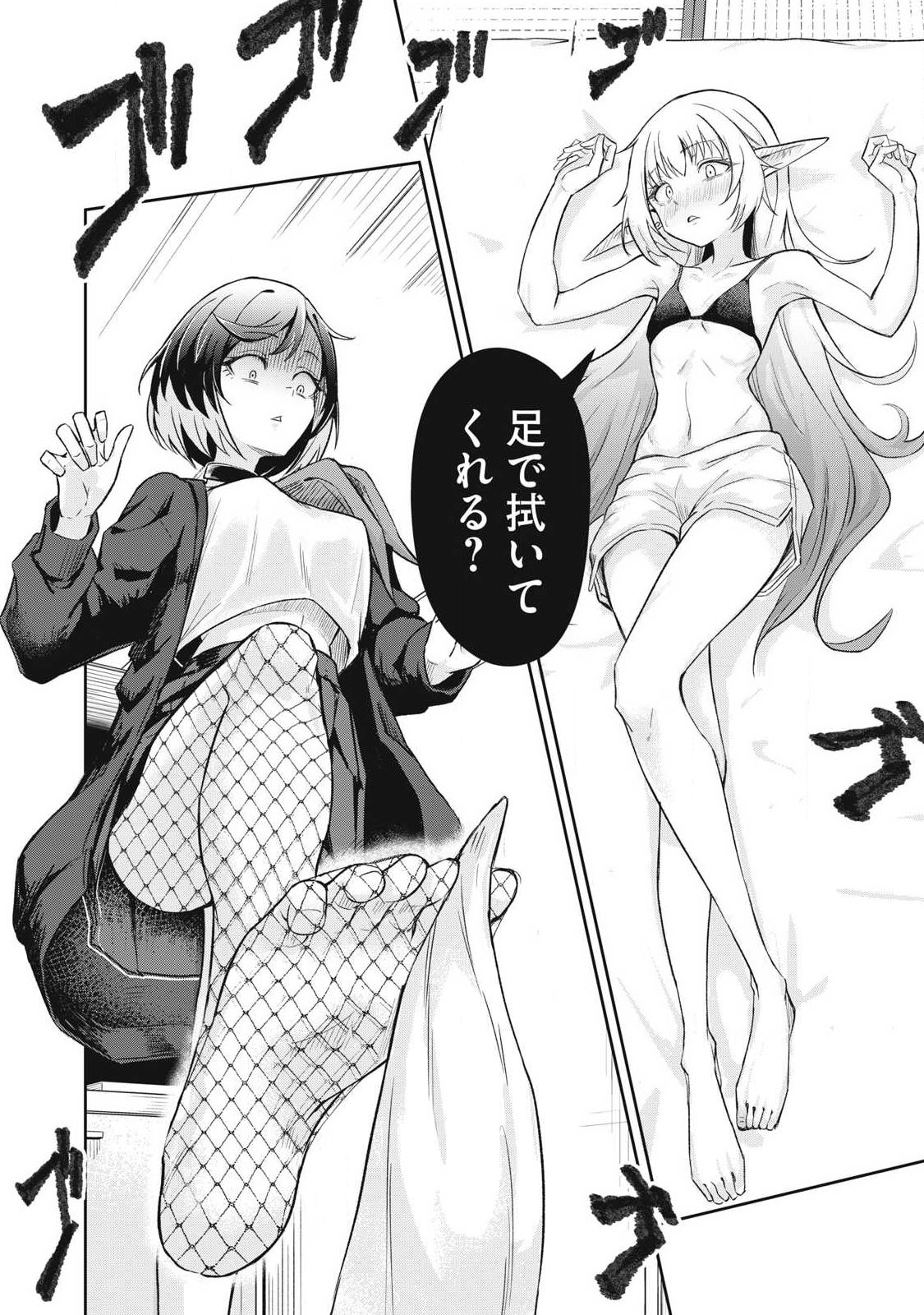 100-Nen Ryuunen Shitteru Elf Chapter 5 14ページ