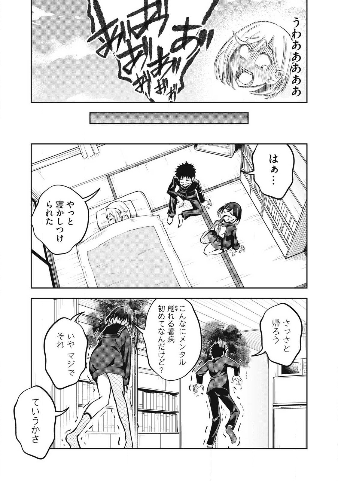 100-Nen Ryuunen Shitteru Elf Chapter 5 17ページ