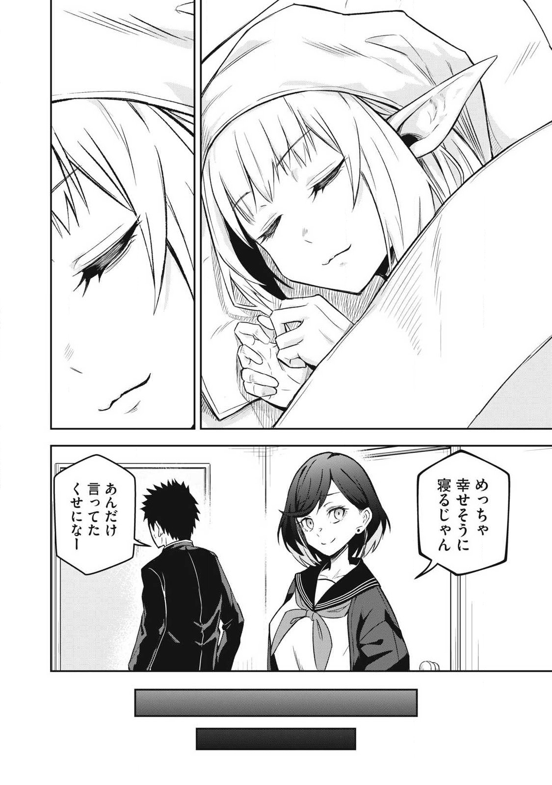 100-Nen Ryuunen Shitteru Elf Chapter 5 18ページ