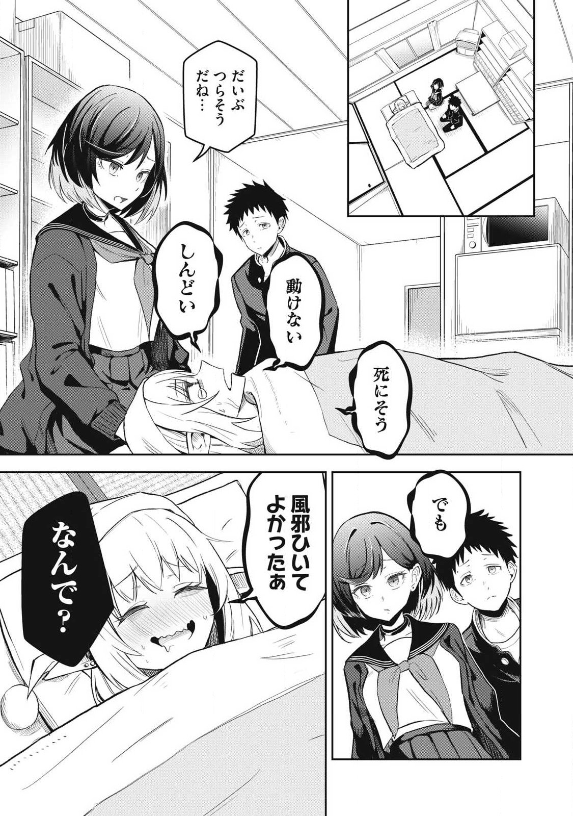 100-Nen Ryuunen Shitteru Elf Chapter 5 3ページ