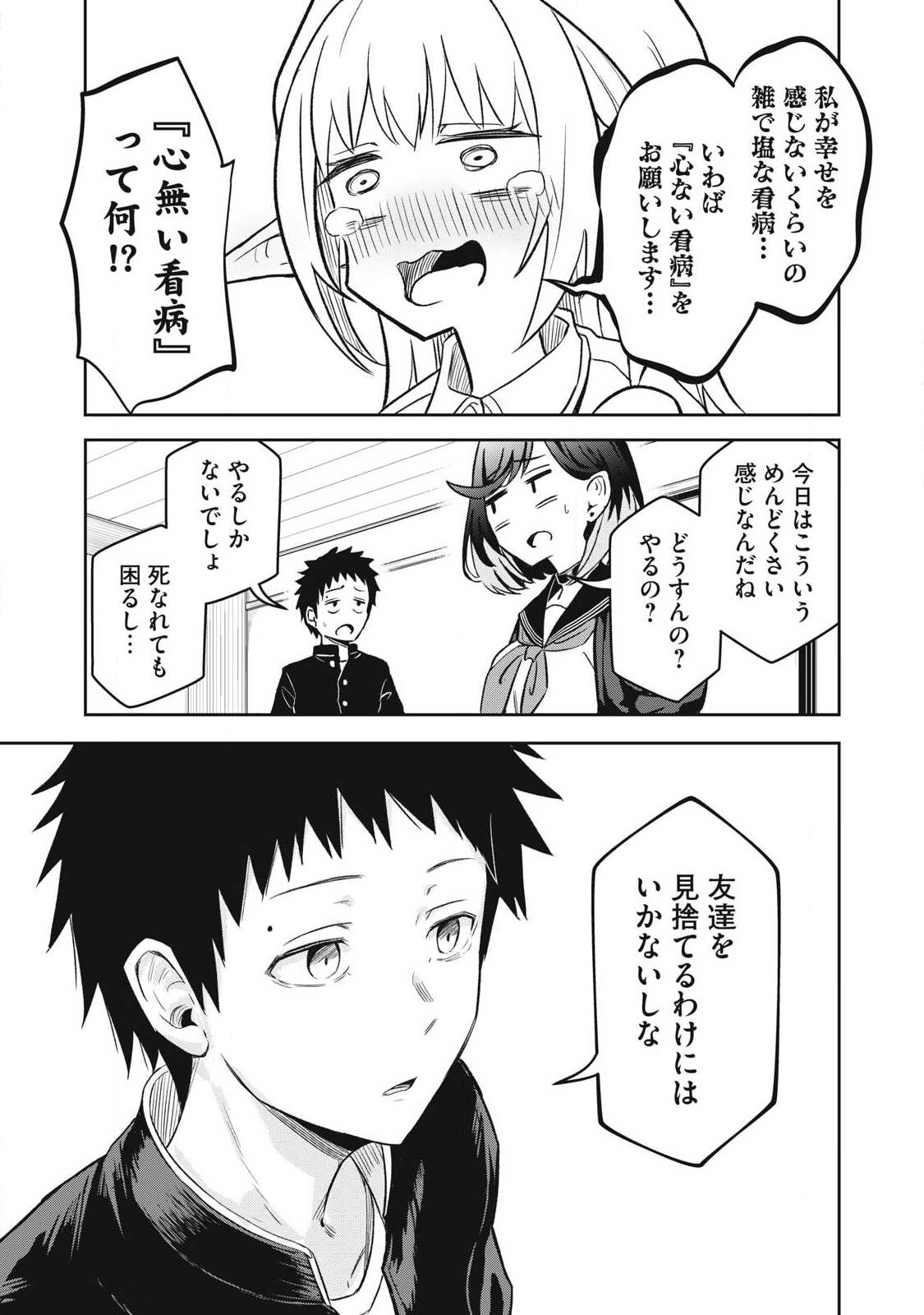100-Nen Ryuunen Shitteru Elf Chapter 5 7ページ
