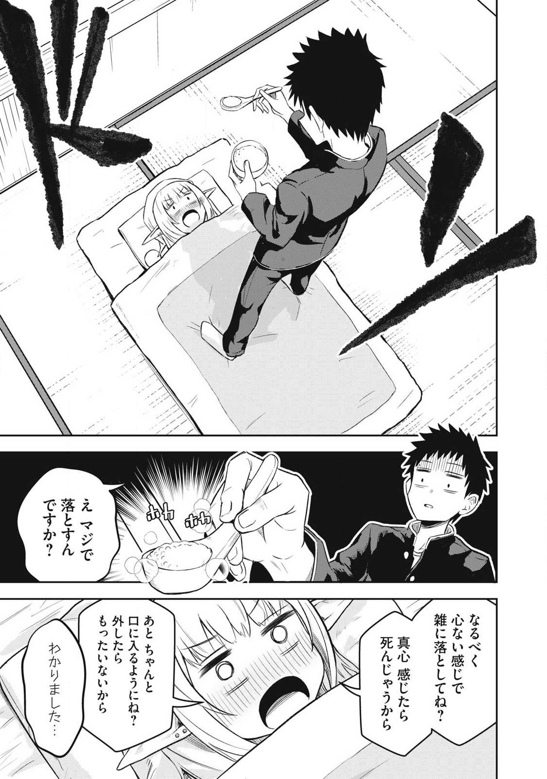 100-Nen Ryuunen Shitteru Elf Chapter 5 10ページ