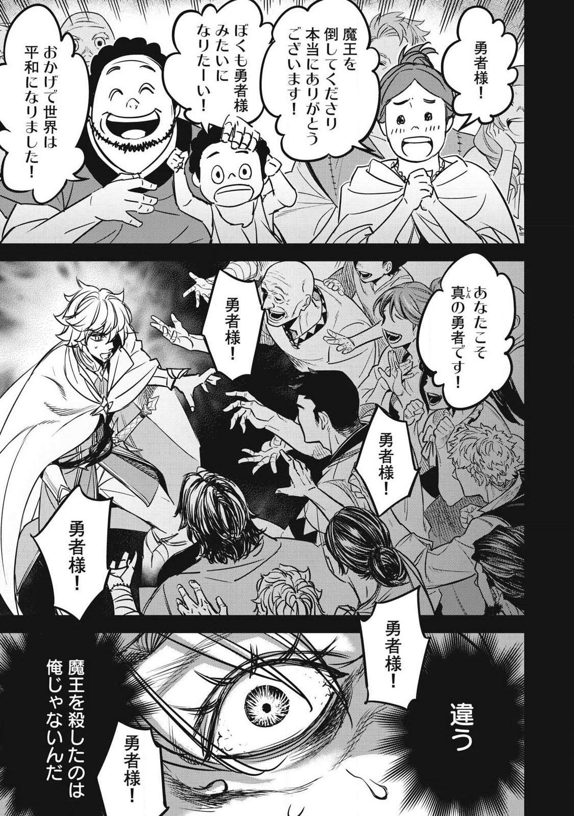 Intai shitai Saikyou Ansatsusha wa Henkyou no Shima de Shizuka ni Kurashitai Chapter 6 11ページ