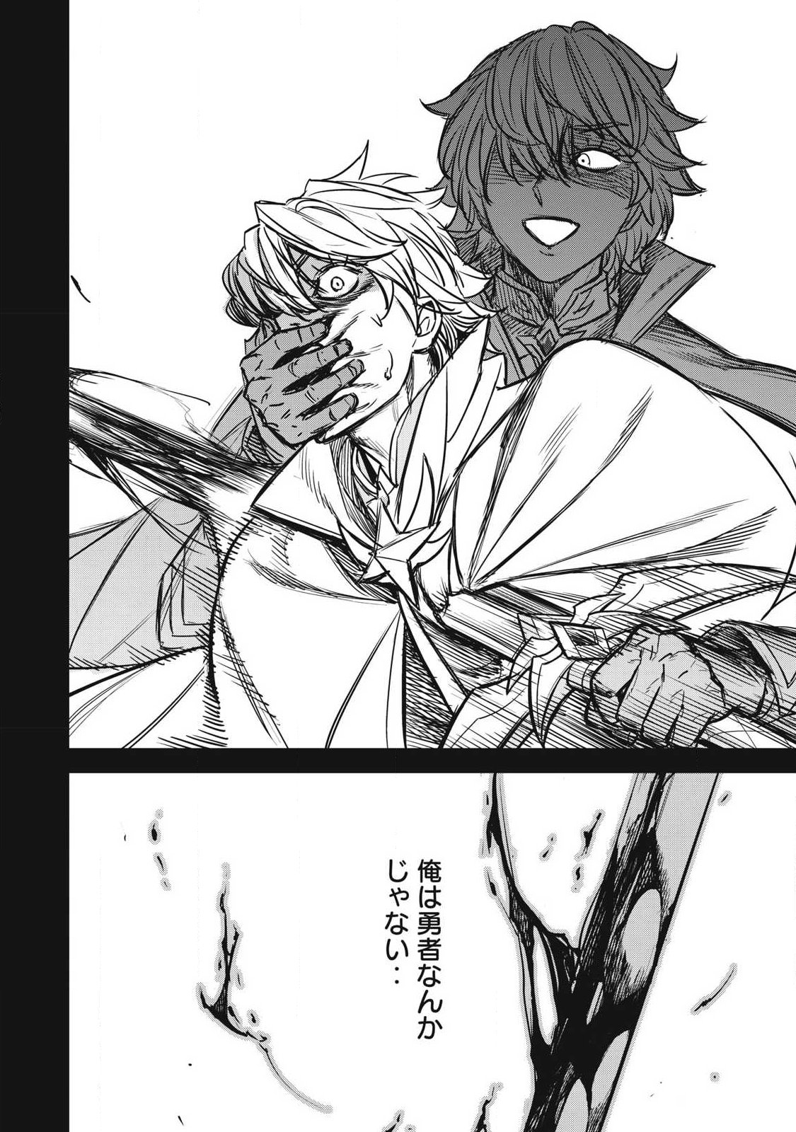Intai shitai Saikyou Ansatsusha wa Henkyou no Shima de Shizuka ni Kurashitai Chapter 6 12ページ
