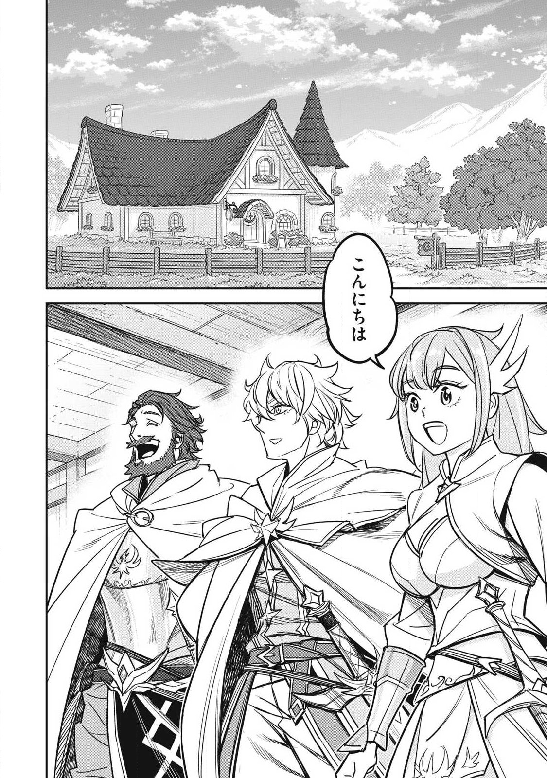 Intai shitai Saikyou Ansatsusha wa Henkyou no Shima de Shizuka ni Kurashitai Chapter 6 14ページ