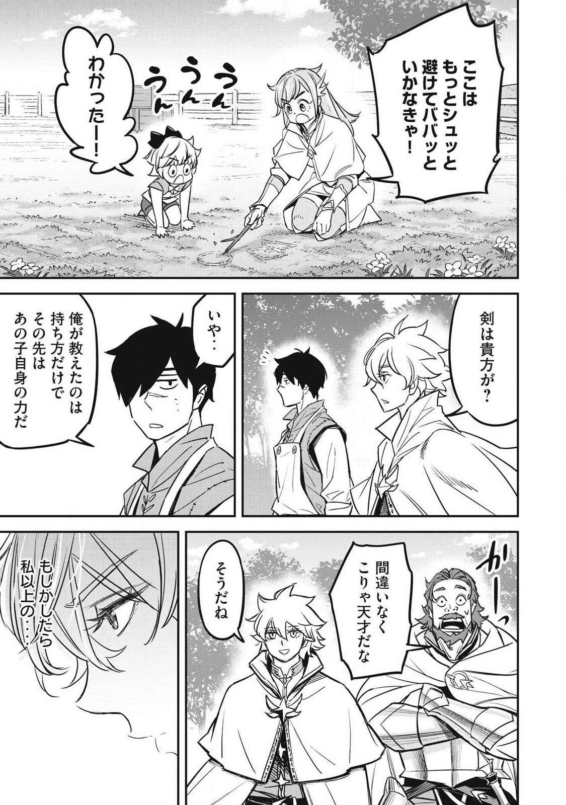 Intai shitai Saikyou Ansatsusha wa Henkyou no Shima de Shizuka ni Kurashitai Chapter 6 19ページ