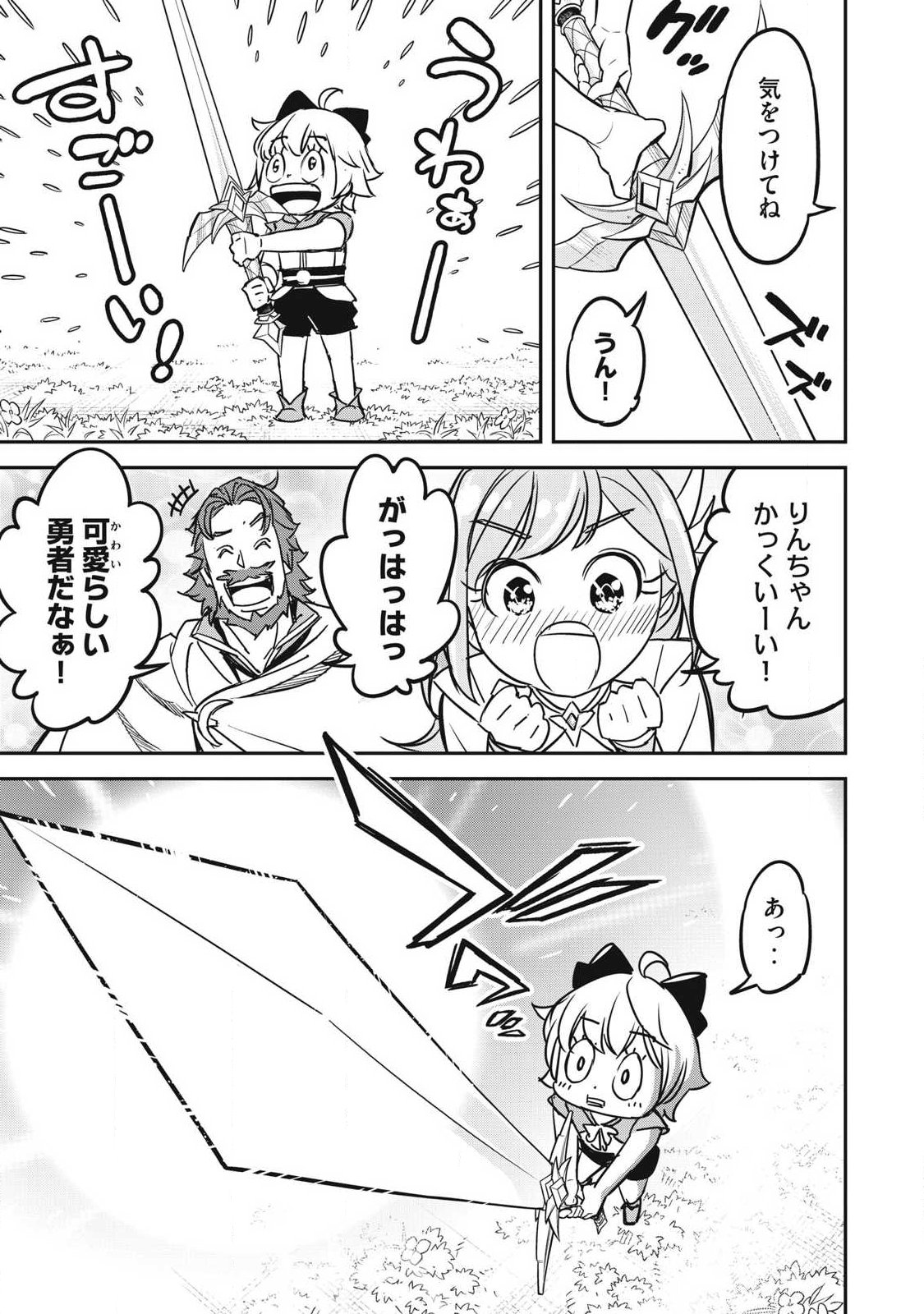 Intai shitai Saikyou Ansatsusha wa Henkyou no Shima de Shizuka ni Kurashitai Chapter 6 21ページ