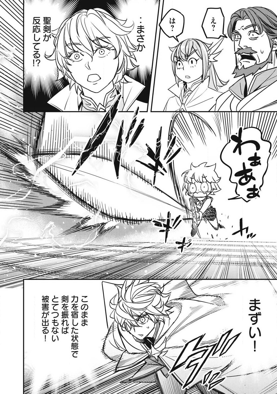Intai shitai Saikyou Ansatsusha wa Henkyou no Shima de Shizuka ni Kurashitai Chapter 6 22ページ