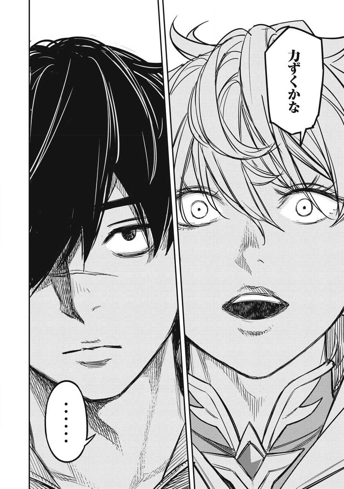 Intai shitai Saikyou Ansatsusha wa Henkyou no Shima de Shizuka ni Kurashitai Chapter 6 26ページ