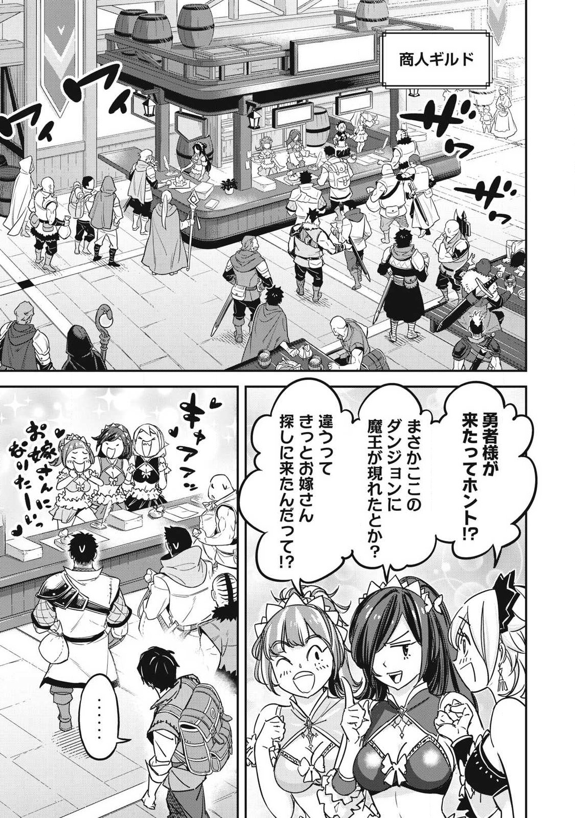 Intai shitai Saikyou Ansatsusha wa Henkyou no Shima de Shizuka ni Kurashitai Chapter 6 5ページ