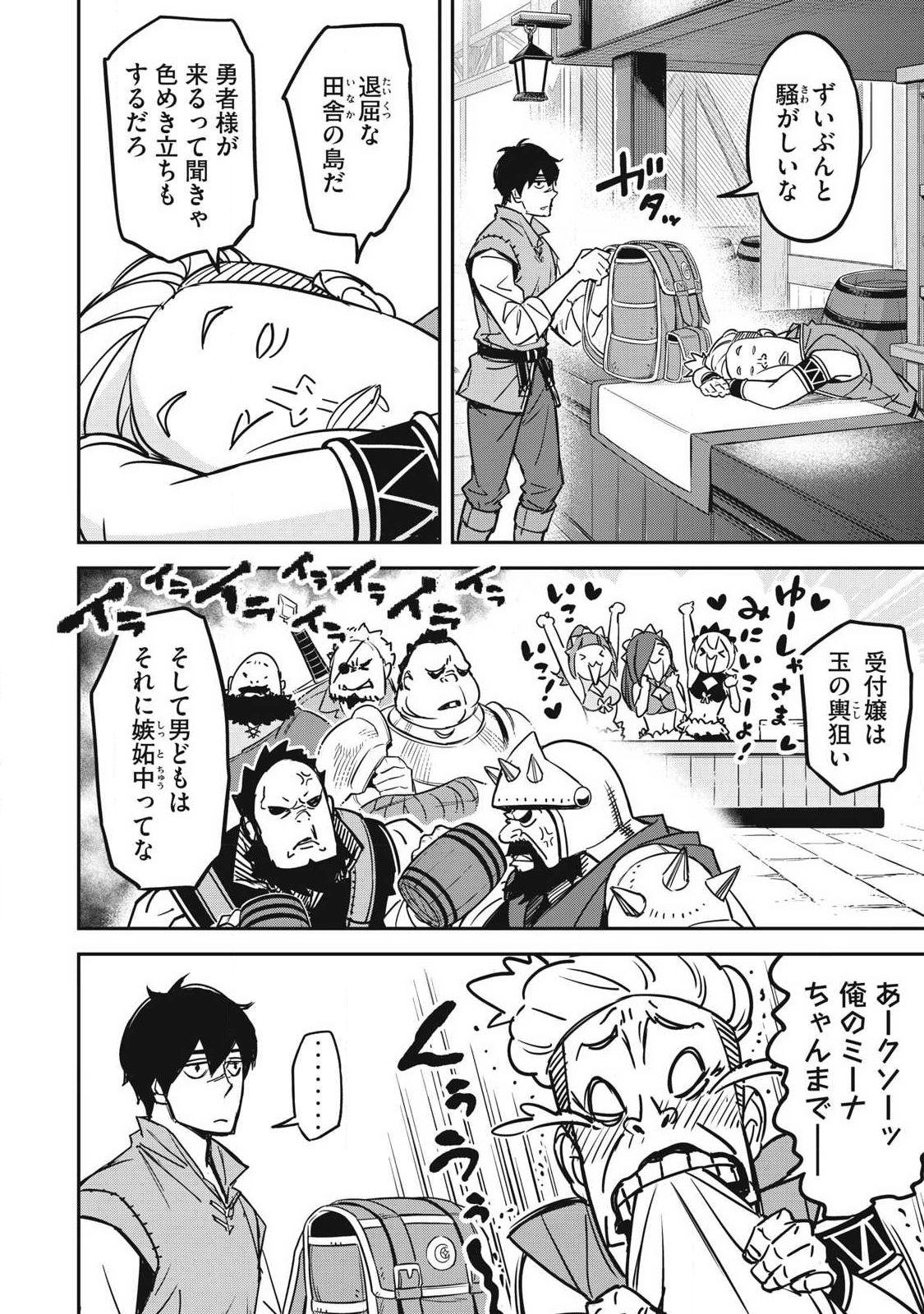 Intai shitai Saikyou Ansatsusha wa Henkyou no Shima de Shizuka ni Kurashitai Chapter 6 6ページ